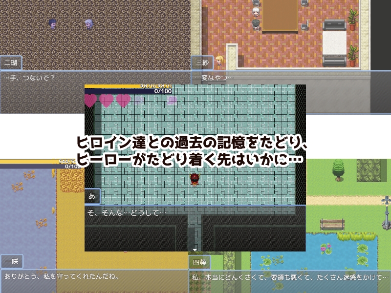 ヒーローとひみつのカギ