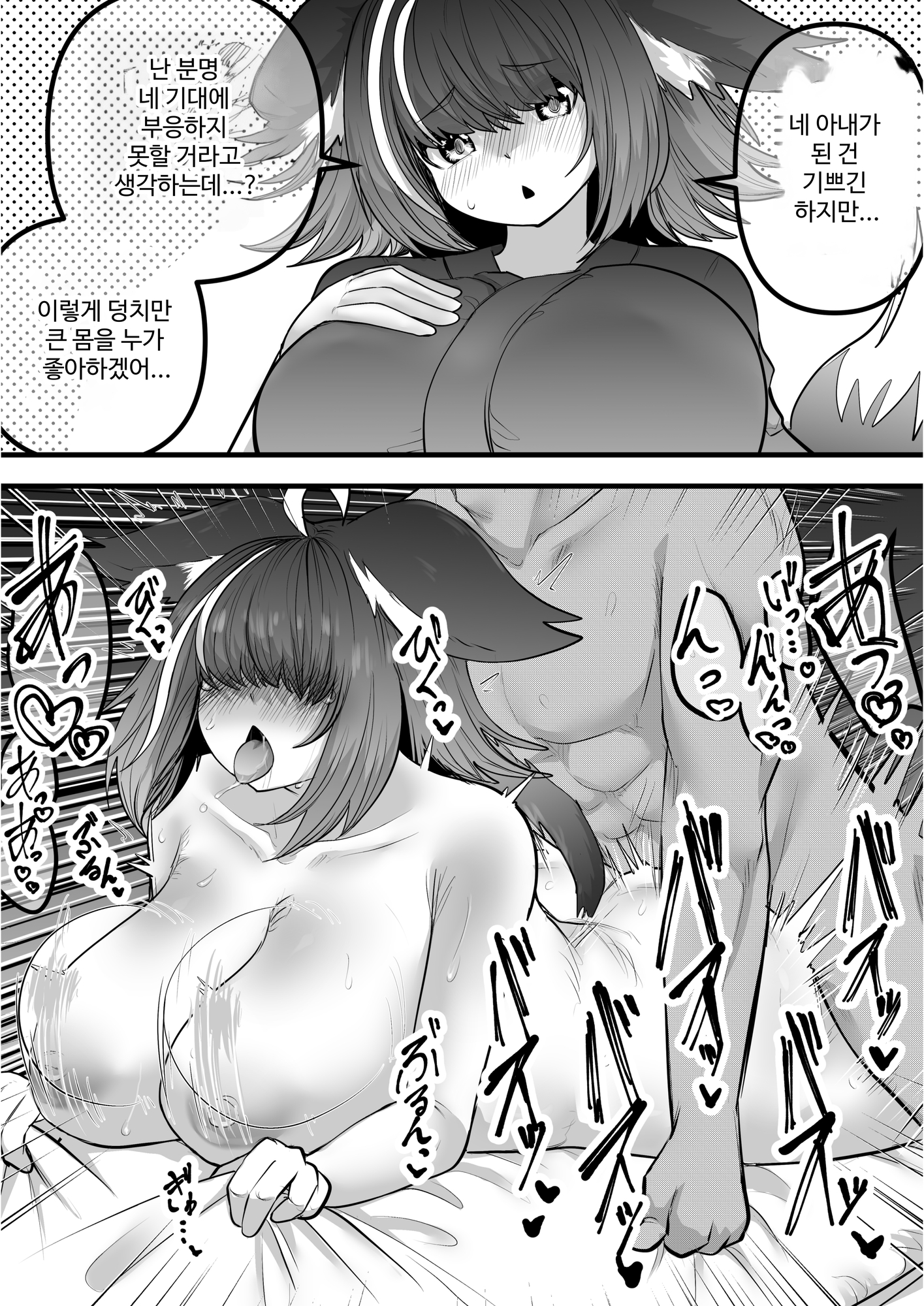 【韓国語版】俺のことが大好きなメカクレ狐四女ちゃん