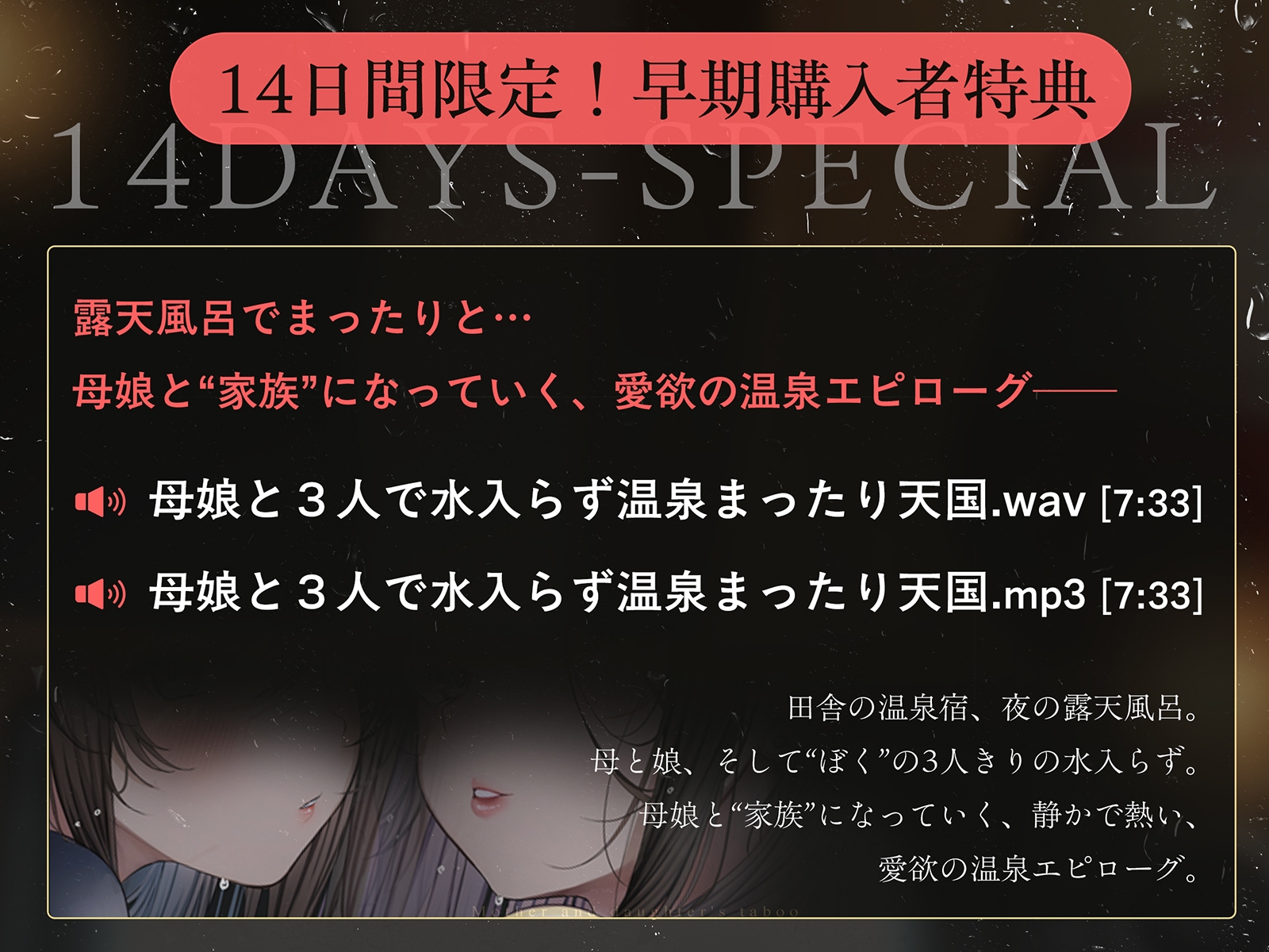 【親子丼】母娘の禁忌に濡れる秘堕 #夜○い3P #処娘喪失 #淫母