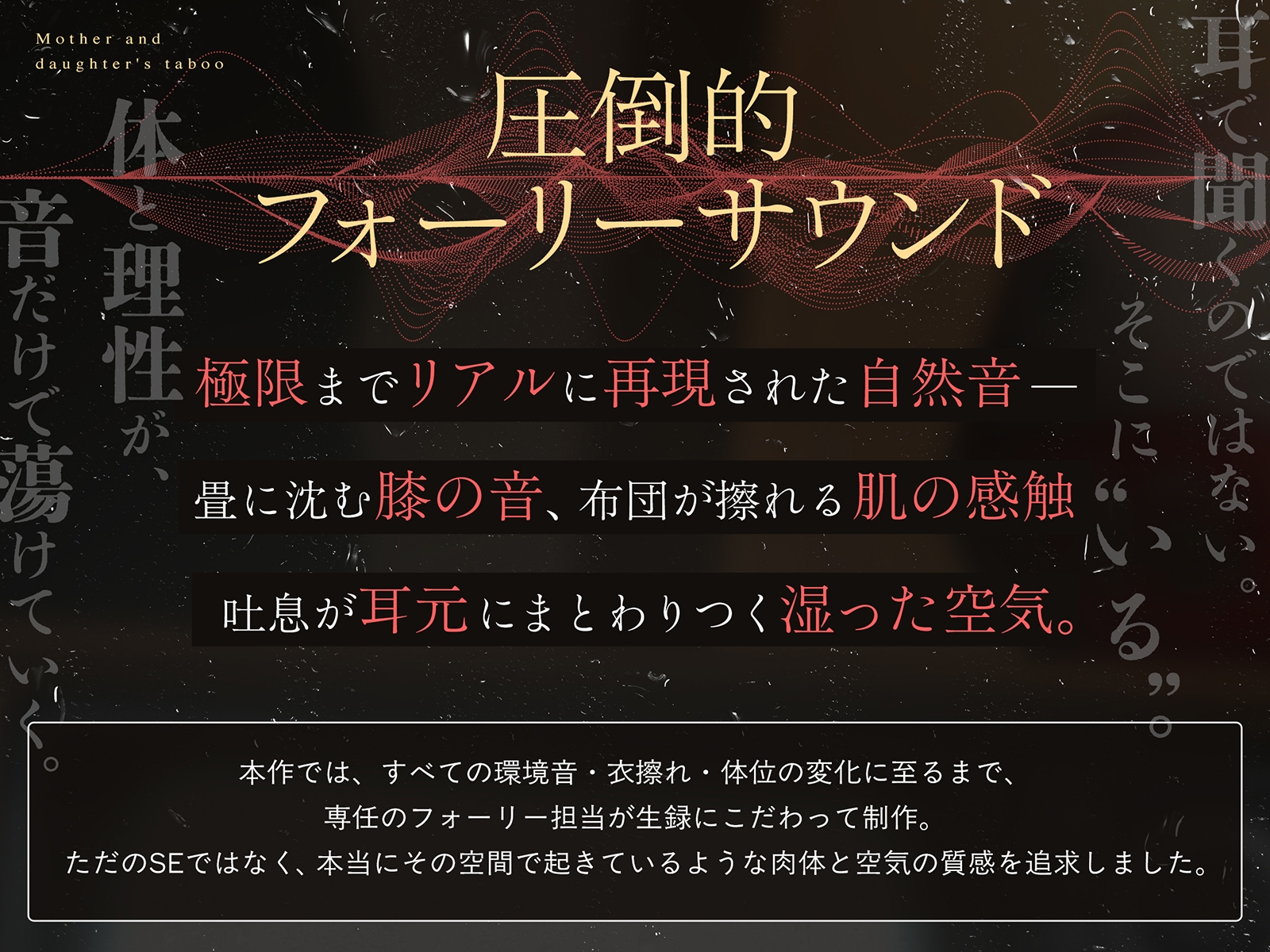 【親子丼】母娘の禁忌に濡れる秘堕 #夜○い3P #処娘喪失 #淫母