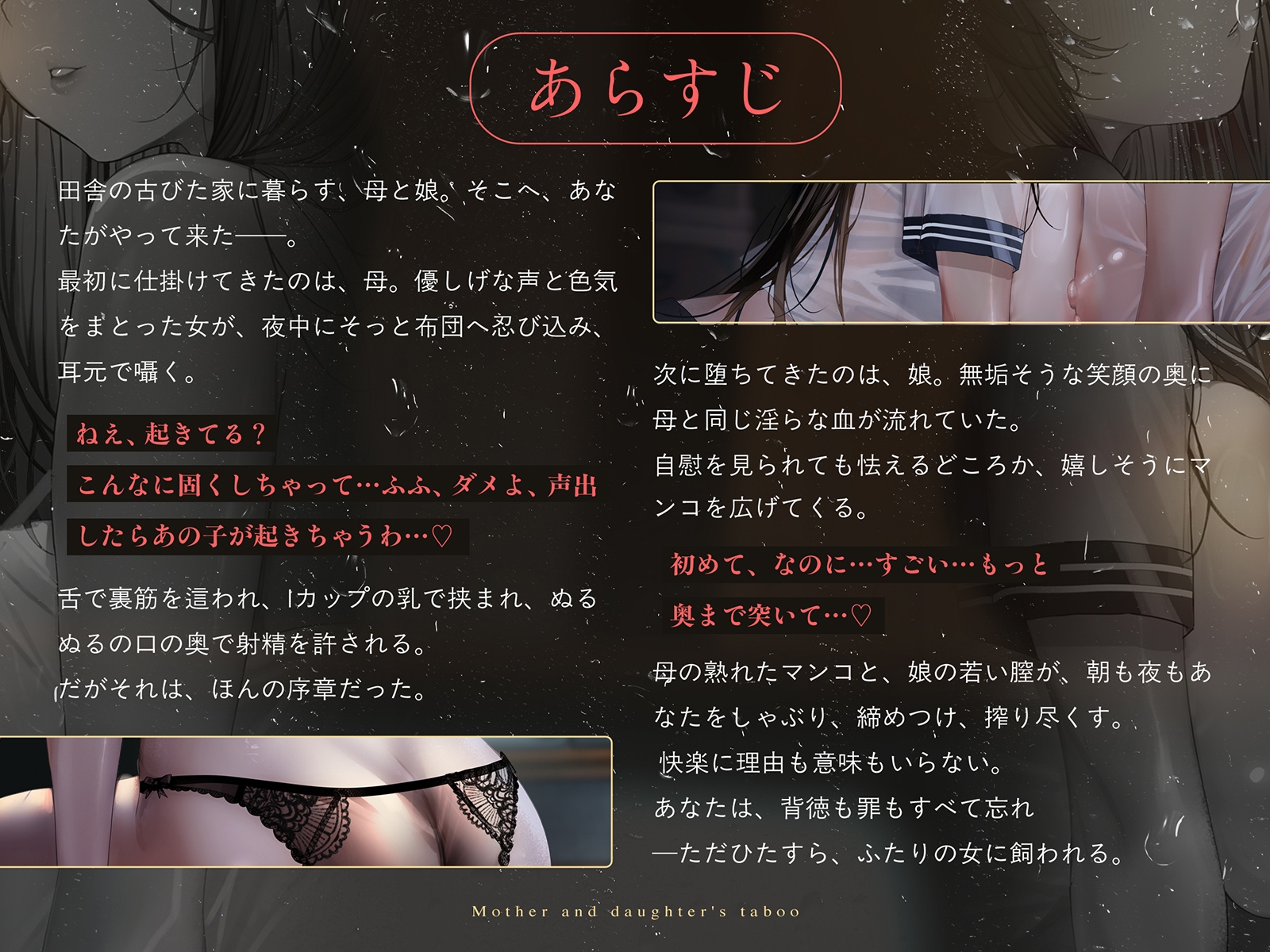 【親子丼】母娘の禁忌に濡れる秘堕 #夜○い3P #処娘喪失 #淫母