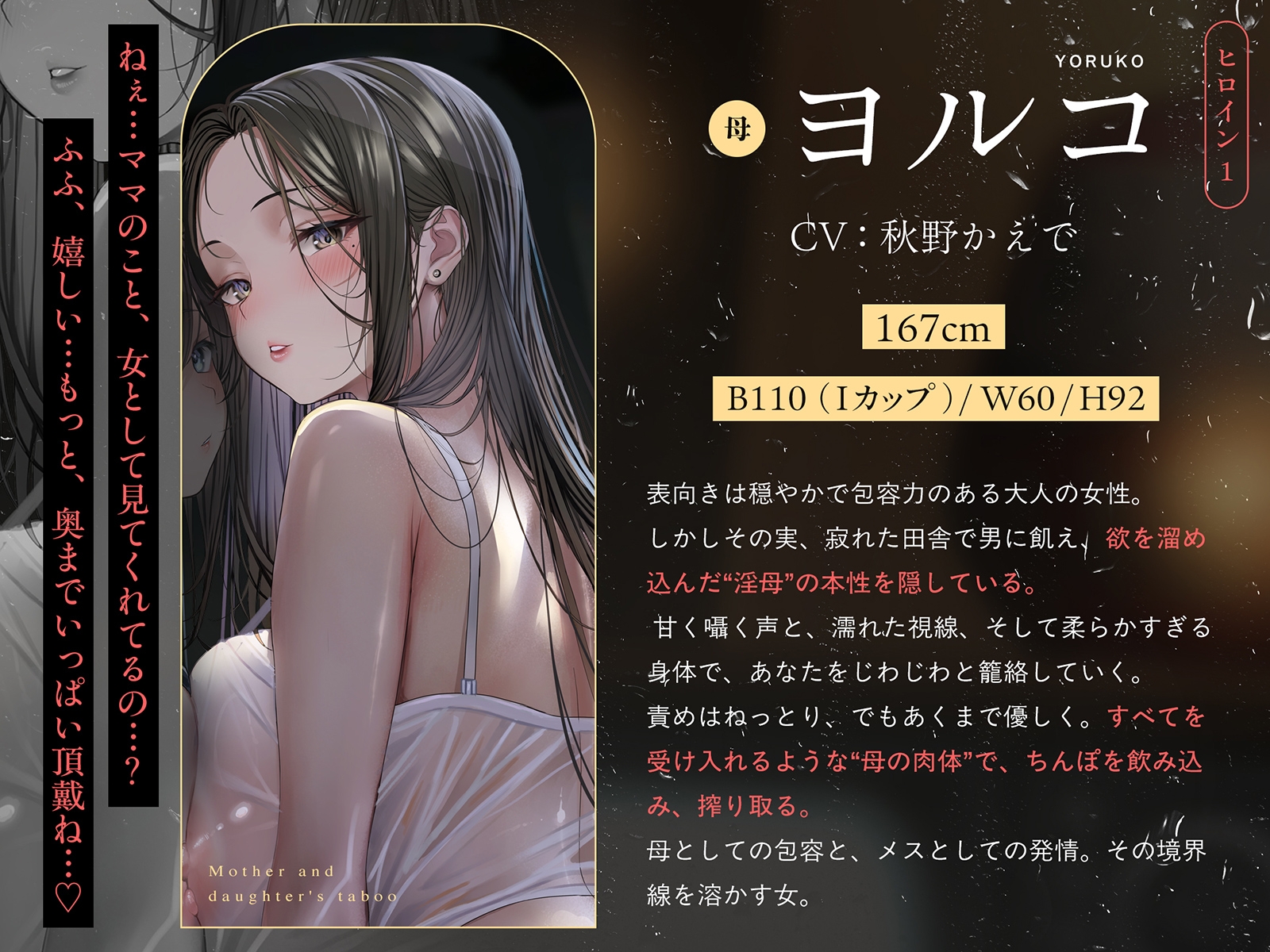 【親子丼】母娘の禁忌に濡れる秘堕 #夜○い3P #処娘喪失 #淫母