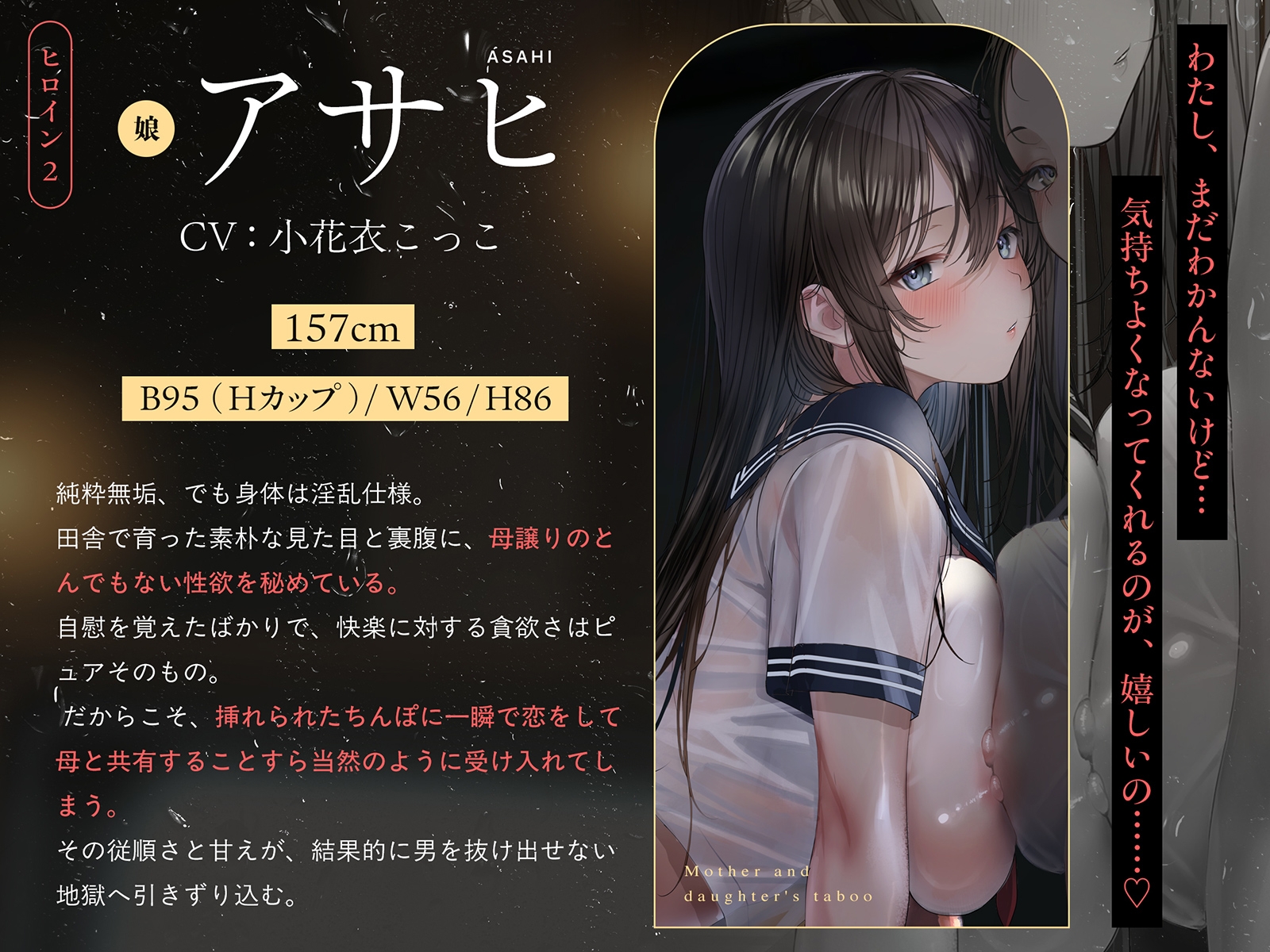 【親子丼】母娘の禁忌に濡れる秘堕 #夜○い3P #処娘喪失 #淫母