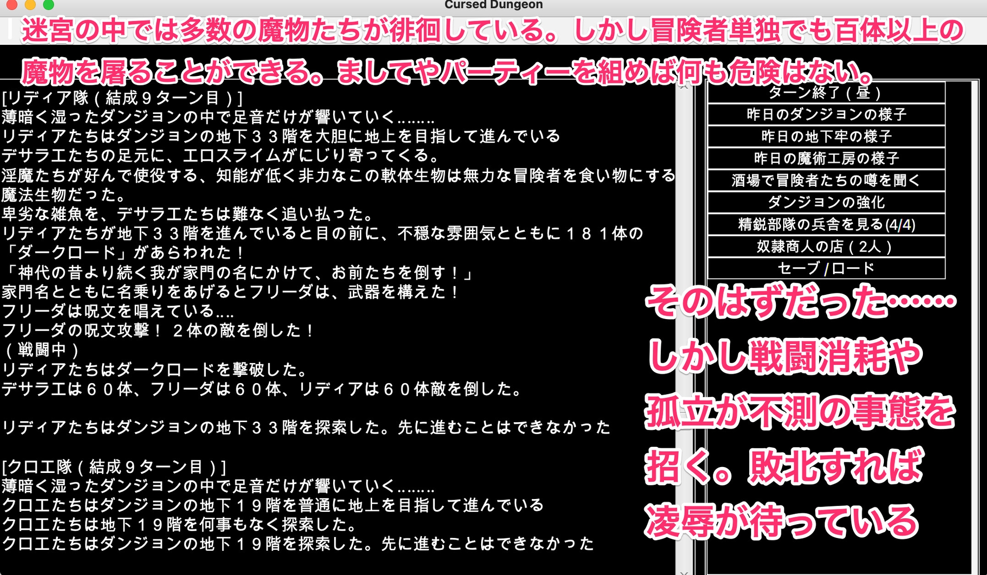エロトラップ!屈辱の魔物姦ダンジョン〜敗北女傑の未来は、悪意に貪られる肉隷奴〜
