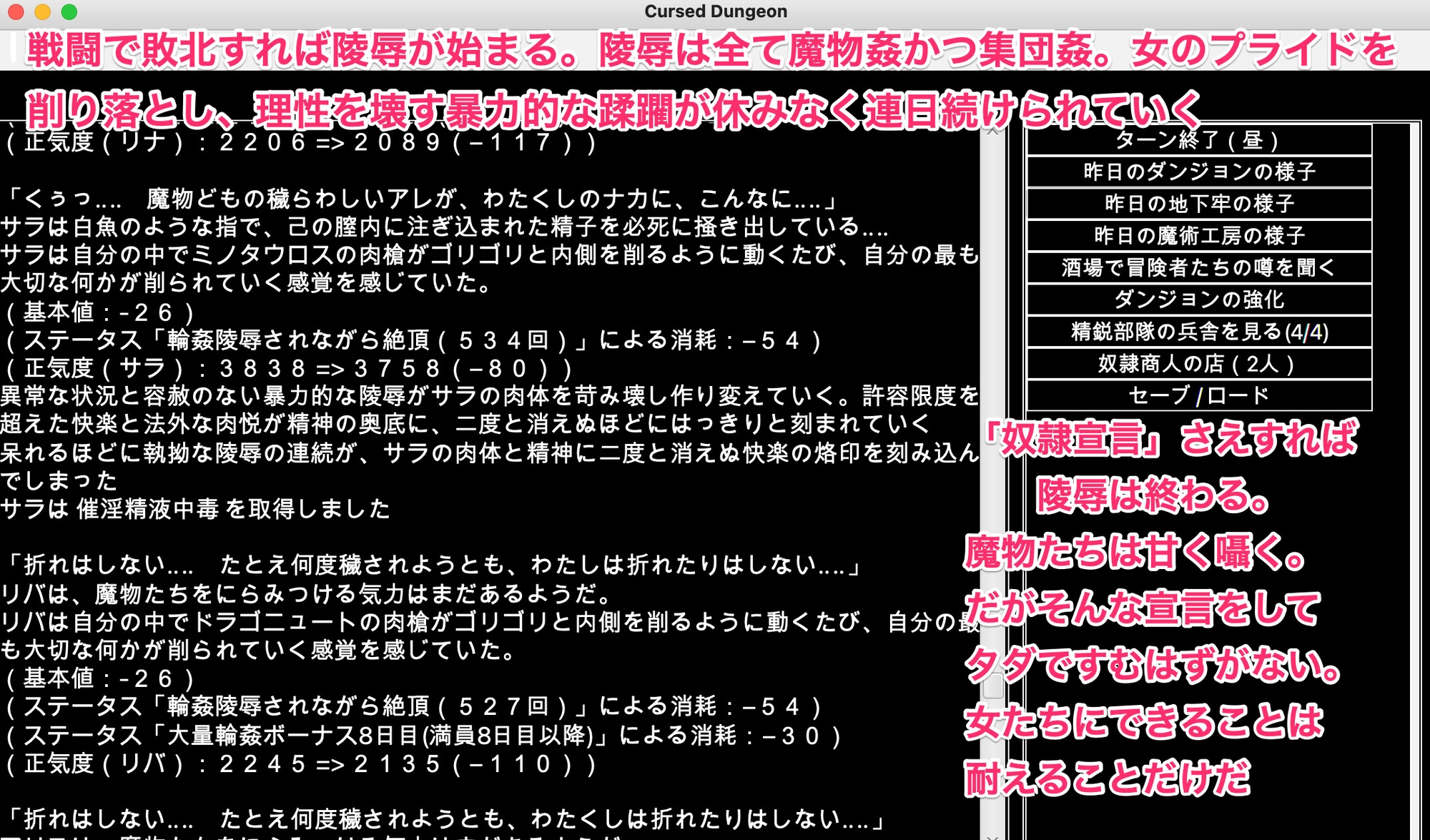 エロトラップ!屈辱の魔物姦ダンジョン〜敗北女傑の未来は、悪意に貪られる肉隷奴〜