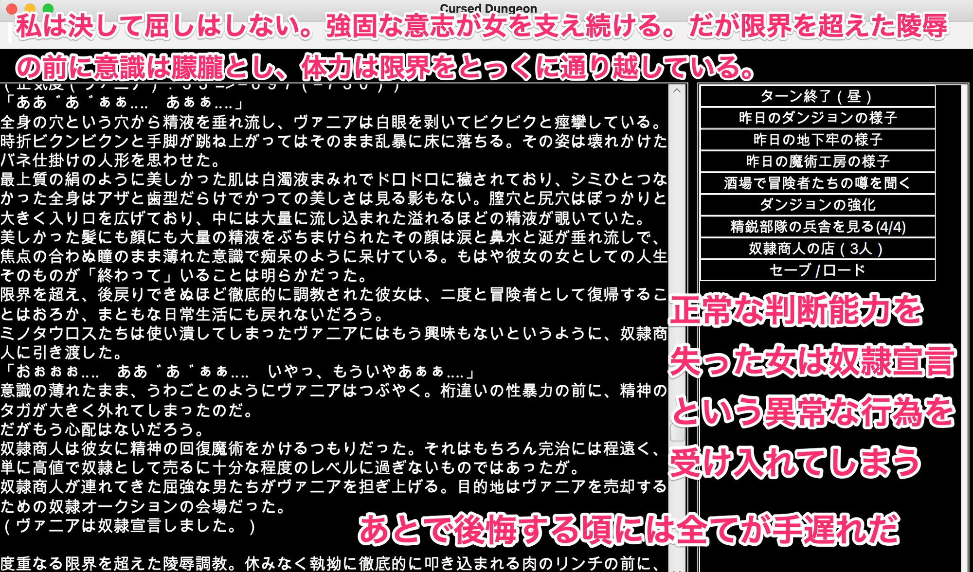 エロトラップ!屈辱の魔物姦ダンジョン〜敗北女傑の未来は、悪意に貪られる肉隷奴〜