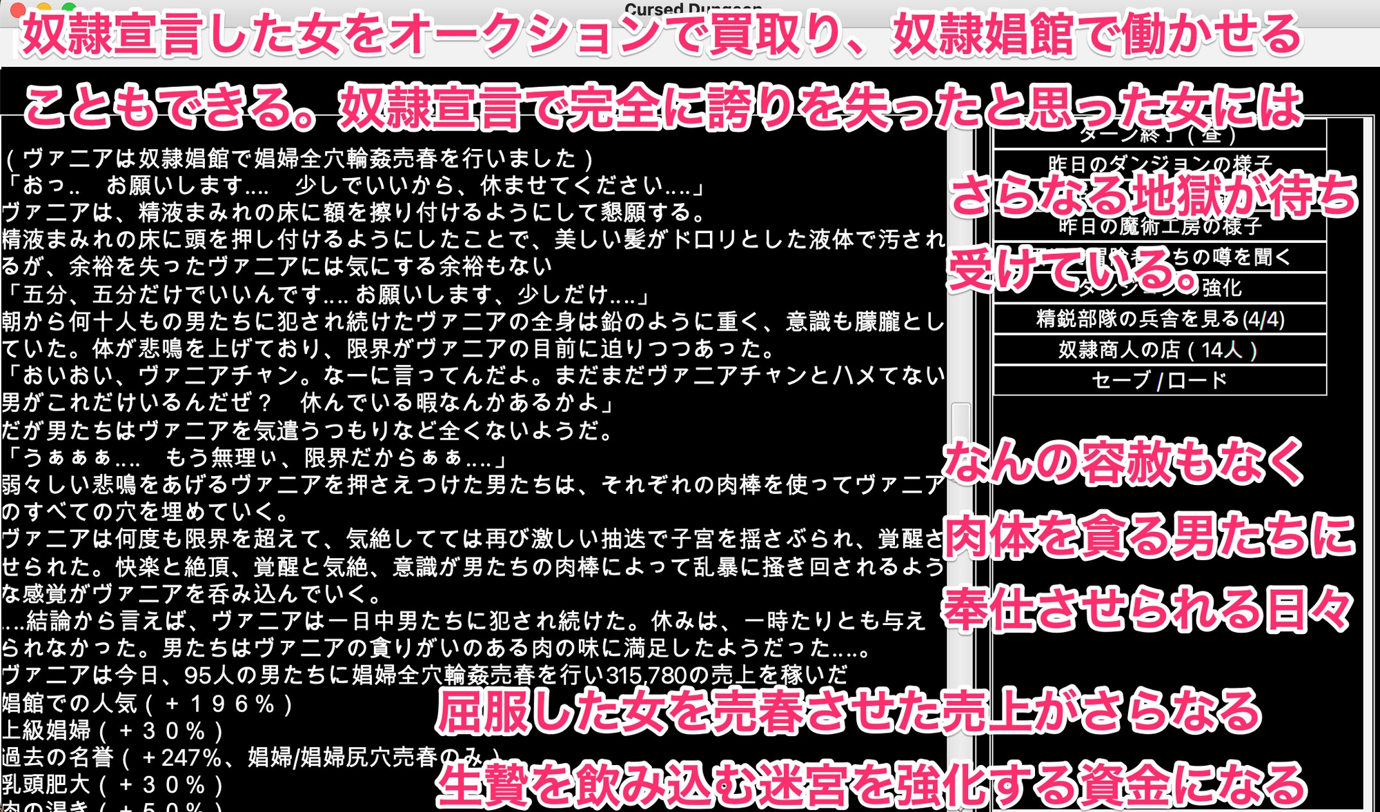 エロトラップ!屈辱の魔物姦ダンジョン〜敗北女傑の未来は、悪意に貪られる肉隷奴〜
