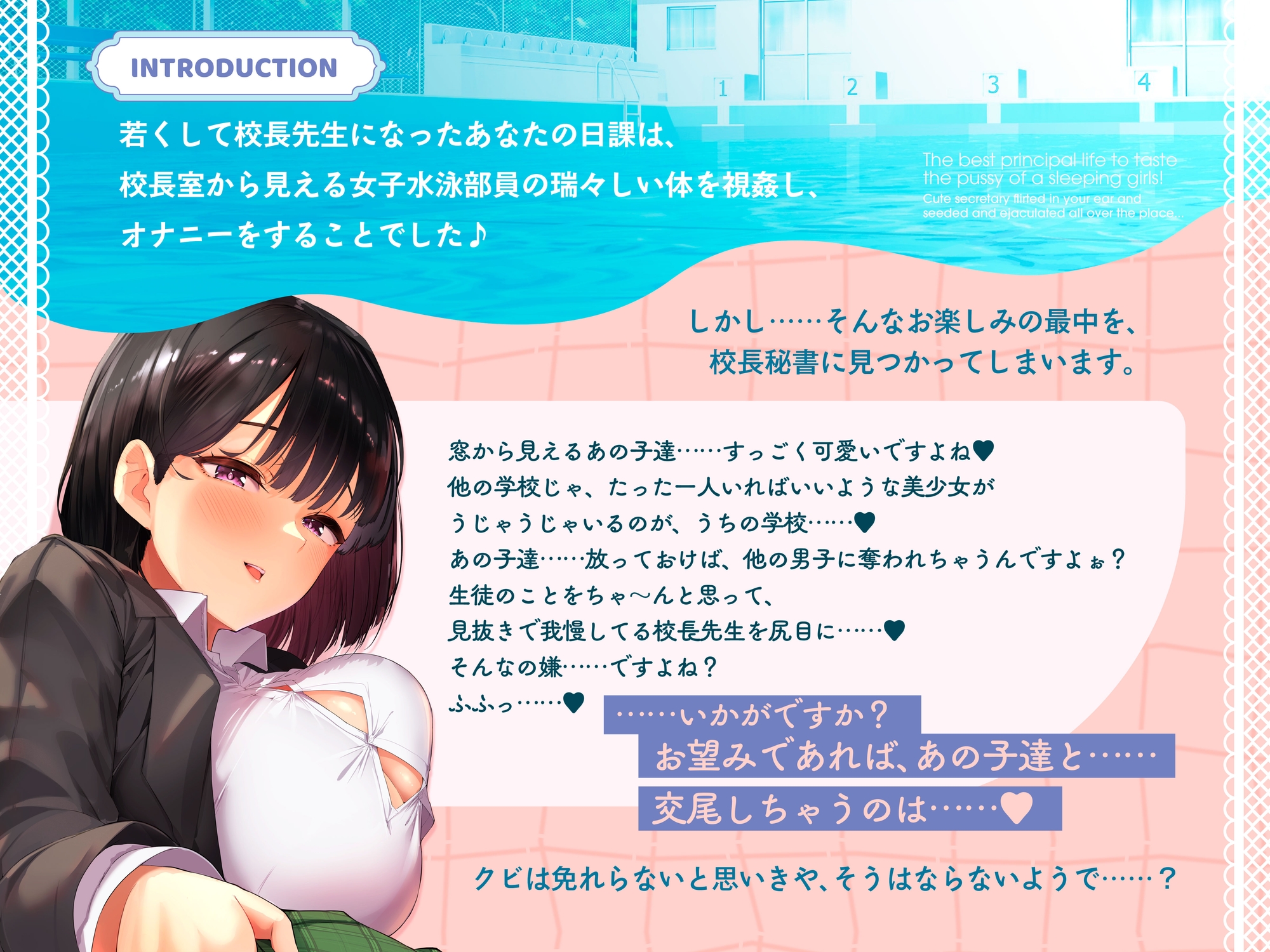 【♡見抜き用寝顔イラスト16枚♡】寝ているJKのおまんこ味わいつくし学園生活♡～あざと可愛い秘書に耳元で媚びられまくり種付けお射精♪～