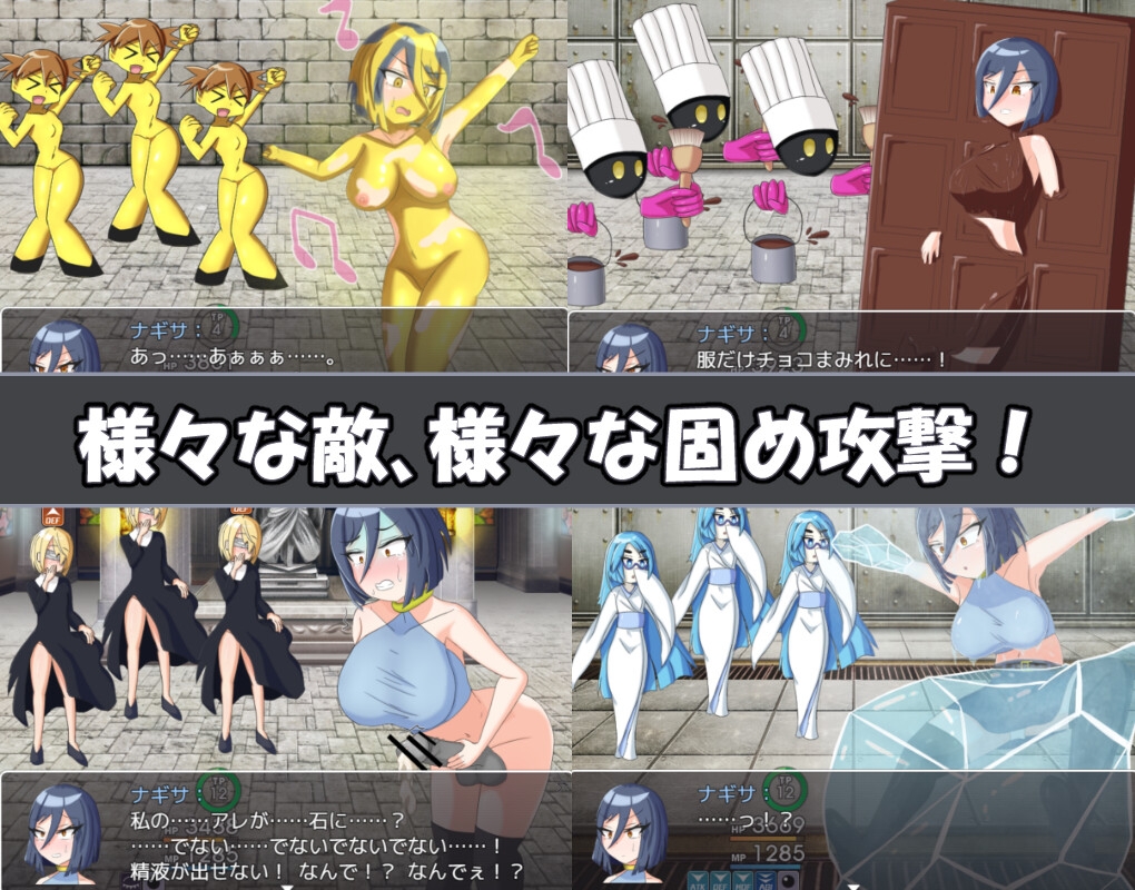 ナギサ・クエスト