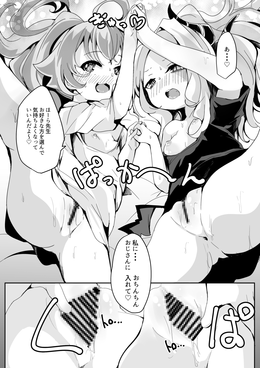 田舎えっちで透き通るような世界を。