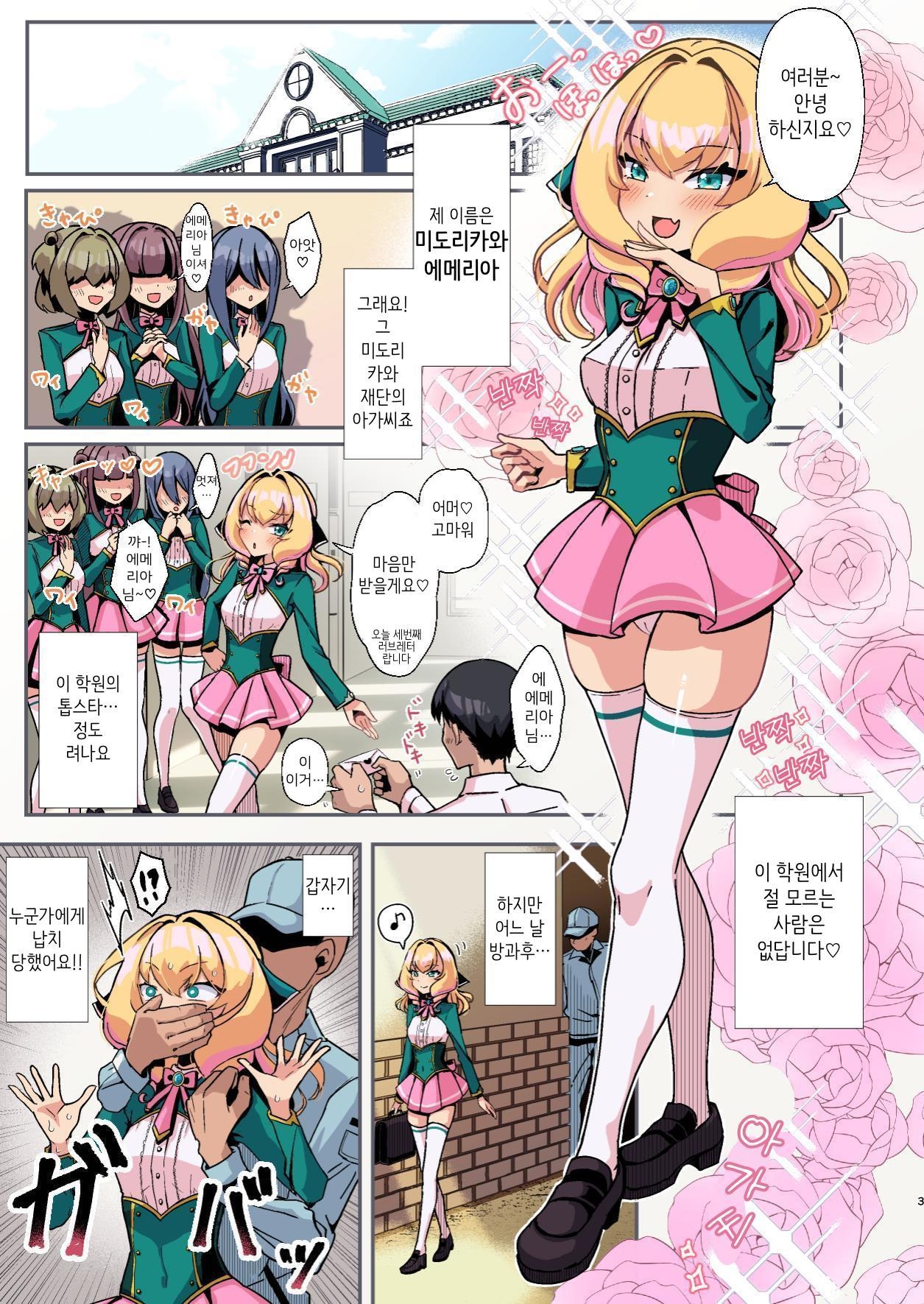 【韓国語版】おっぱいが大きくな～る膨乳牧場