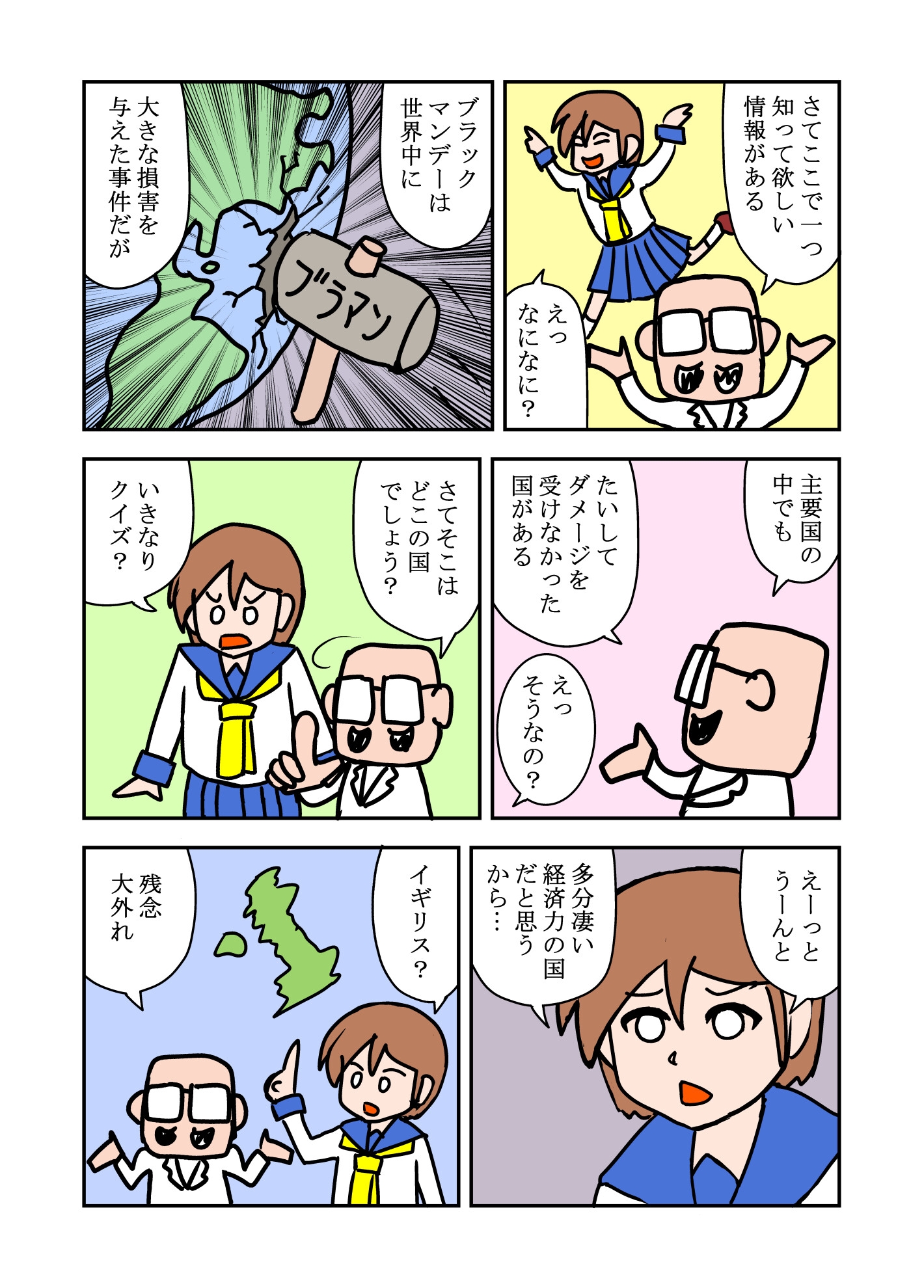 メディアにダマされない株式投資