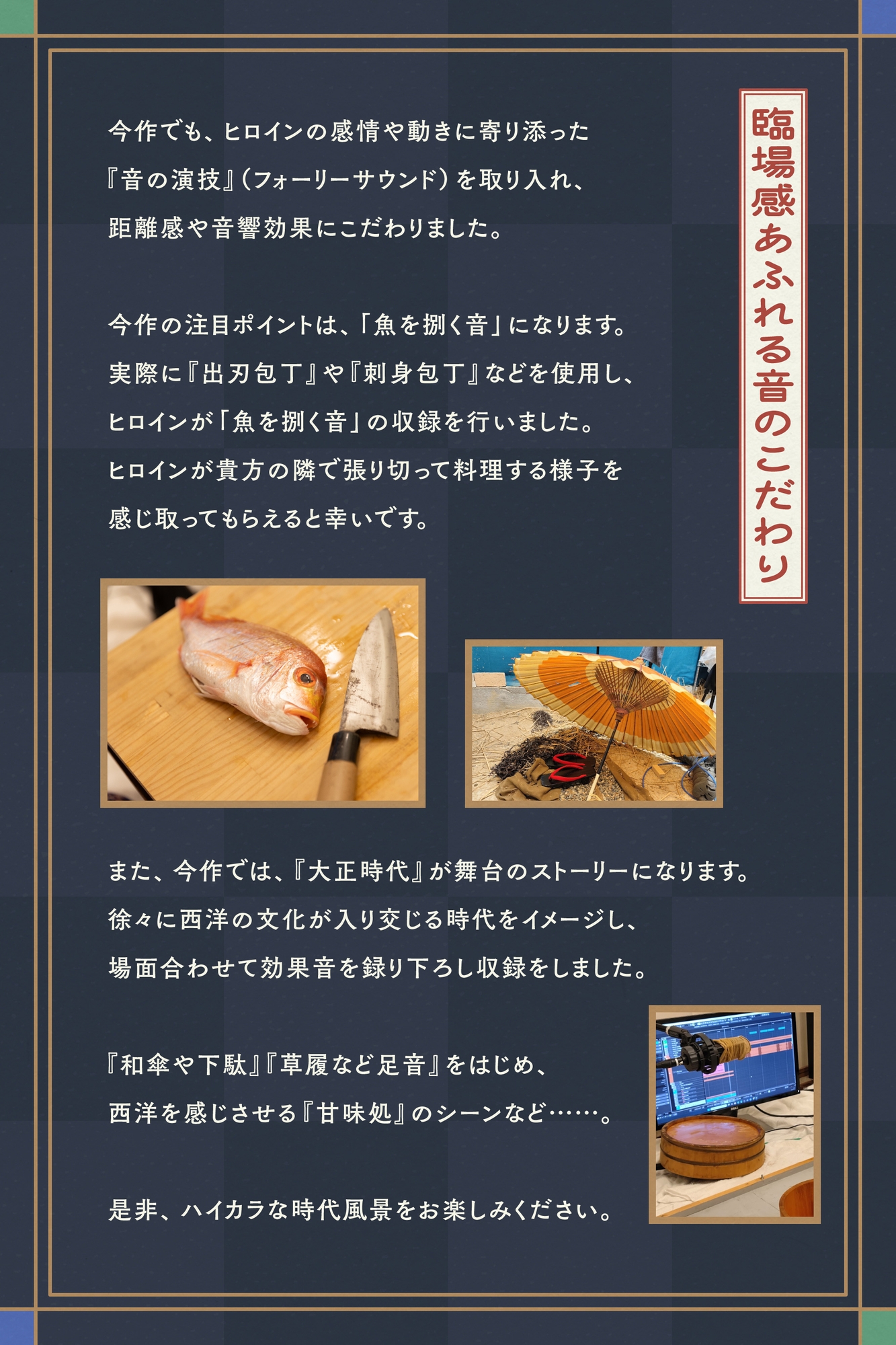 【✅10日間限定7大特典付き✅】大正浪漫物語～赤い眼の婚約者にお世話される幸せな日々～【添い寝・吐息・魚をさばく音・耳かき・背中を流す音】