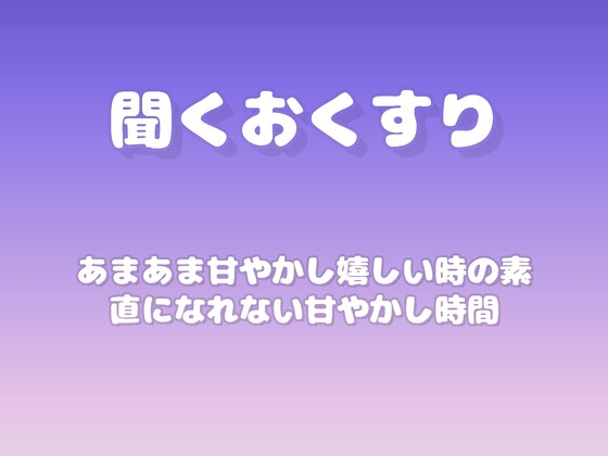 【あまあま甘やかし】嬉しい時の素直になれない甘やかし時間