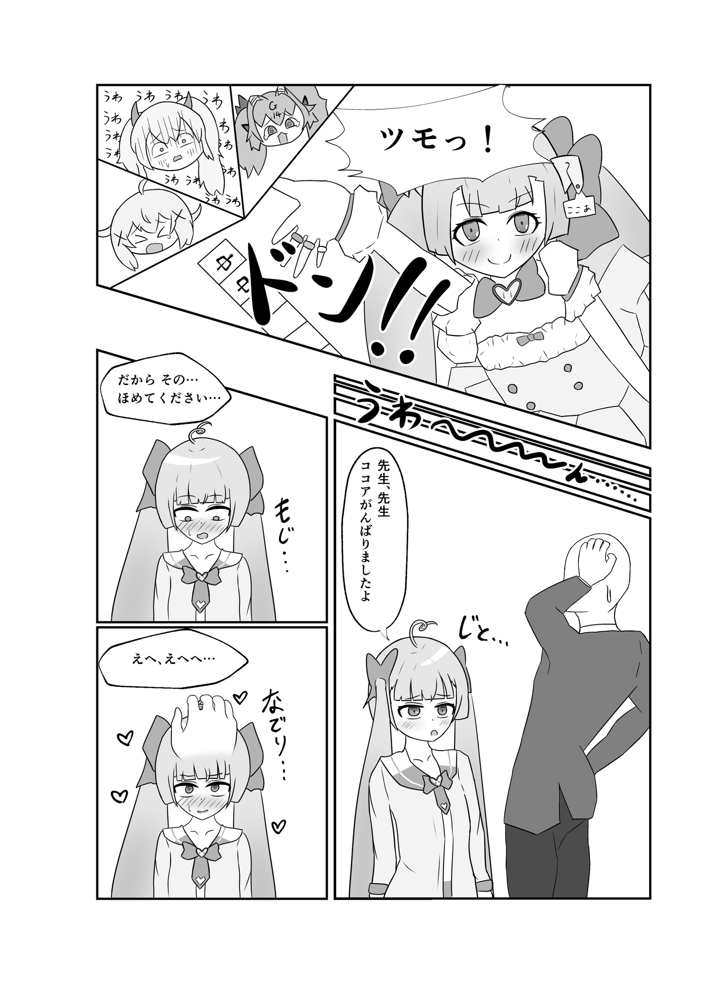 ぶたさんなかよしレッツラブー♡