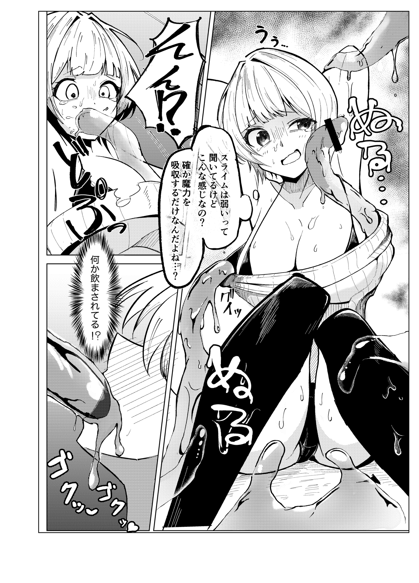 ざこまじょちゃんは押しに弱い