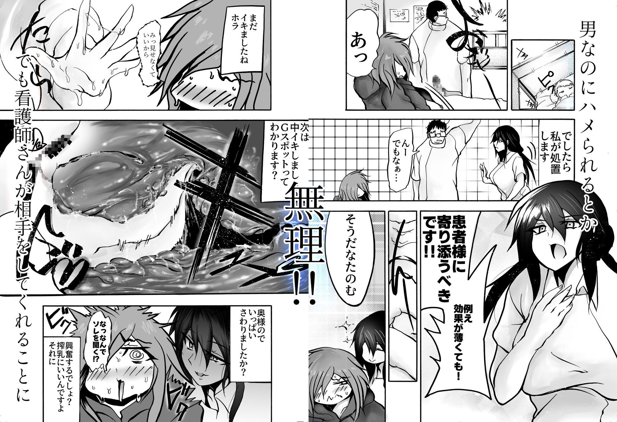 TS搾乳 ~お乳がないならご主人が出せばいいんですよ~