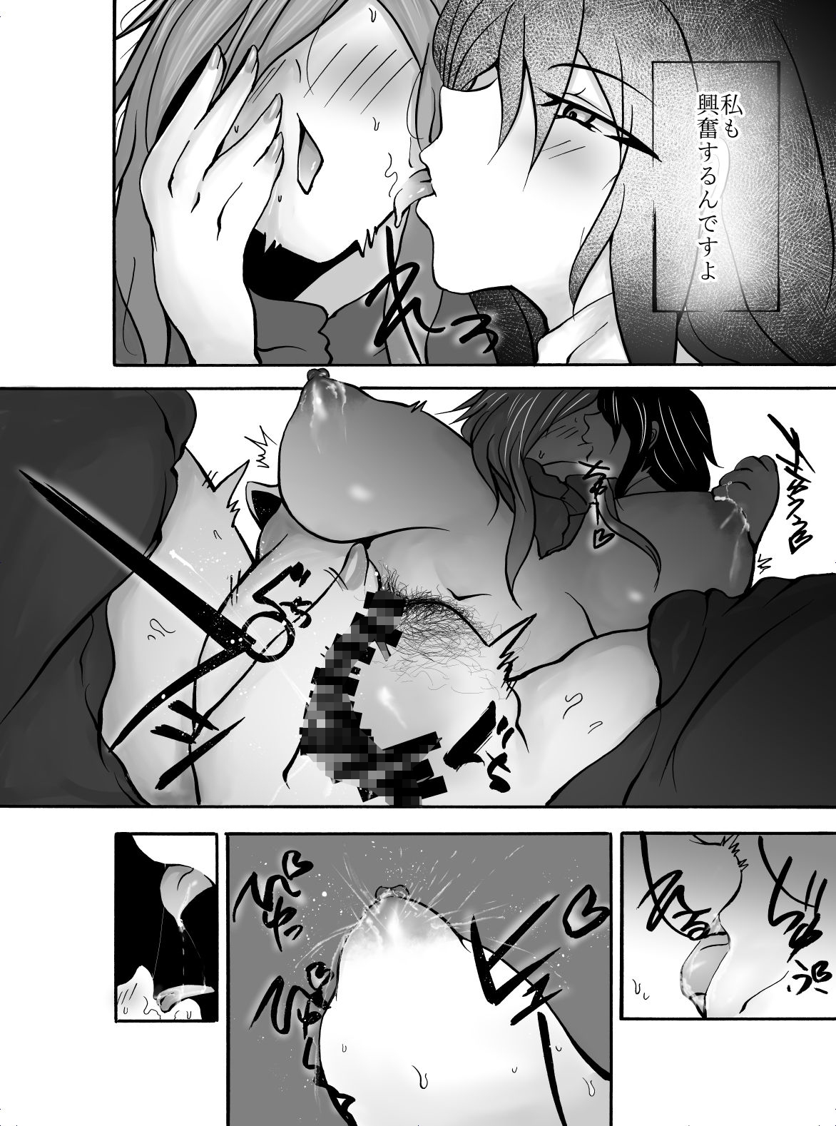 TS搾乳 ~お乳がないならご主人が出せばいいんですよ~