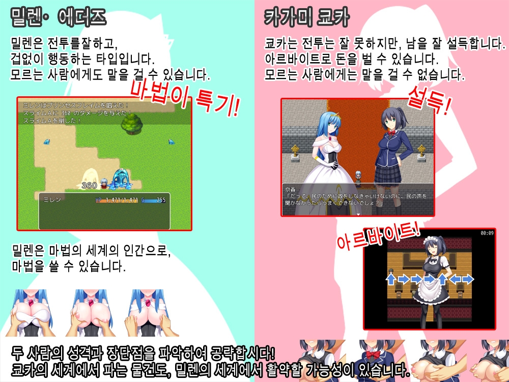 GIRL MEETS PRINCESS [KOREA]