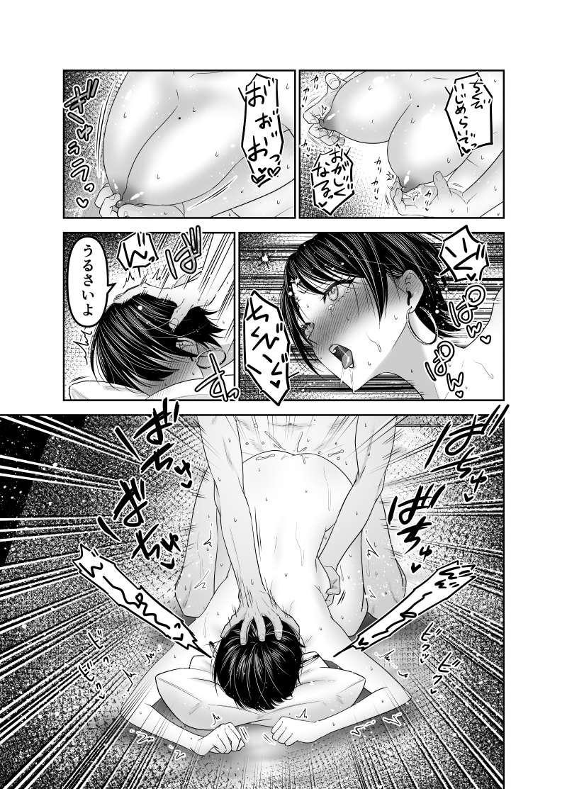 かっこいいおねえさんは24時間性奴○