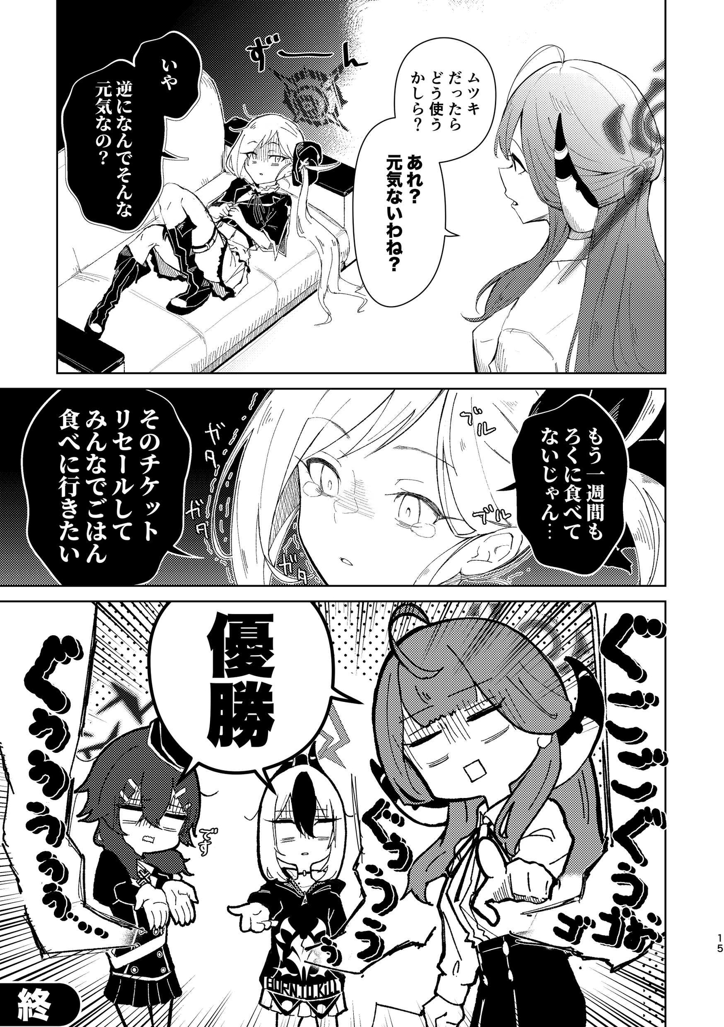 キヴォトスの無駄話 総集編