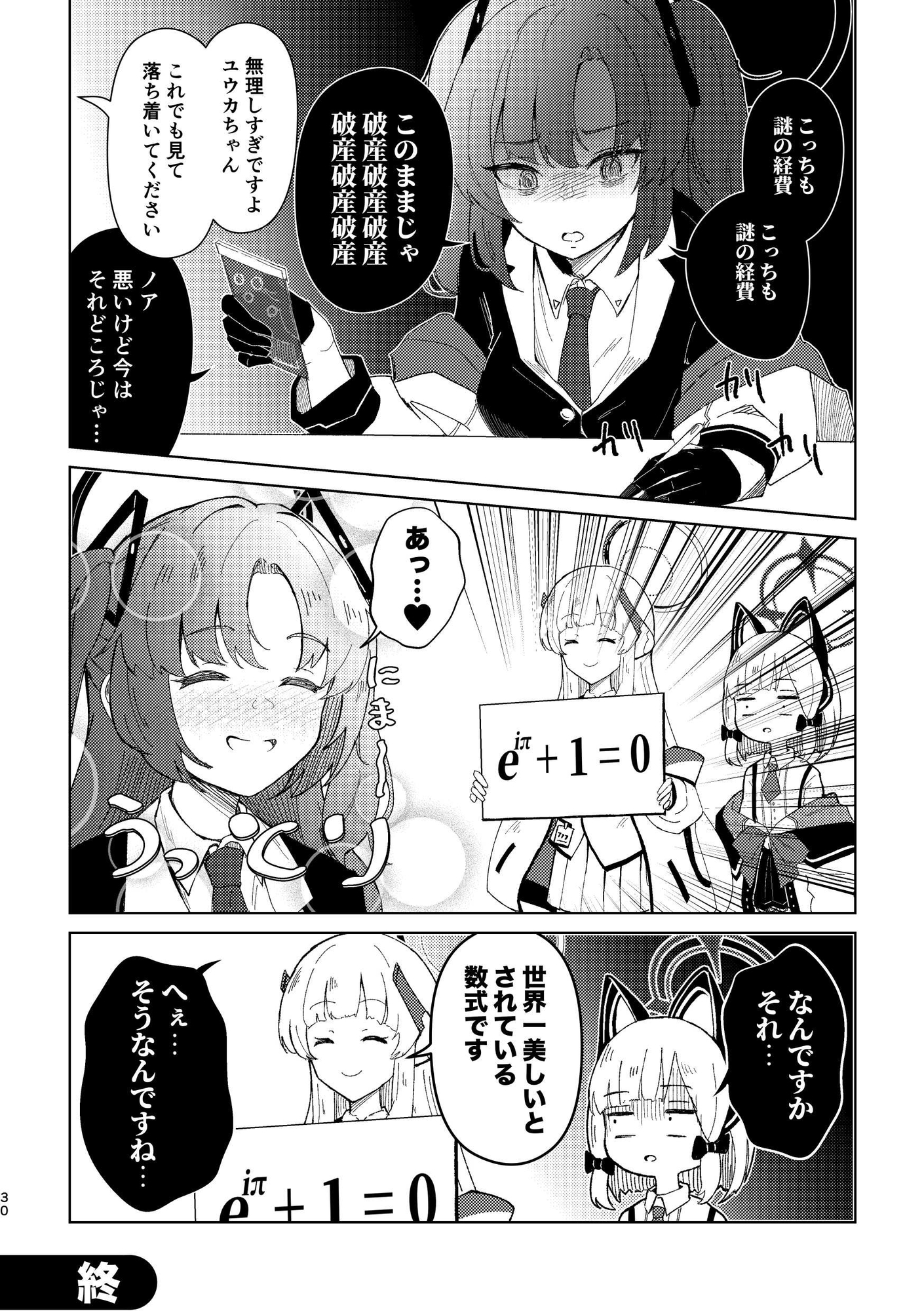 キヴォトスの無駄話 総集編