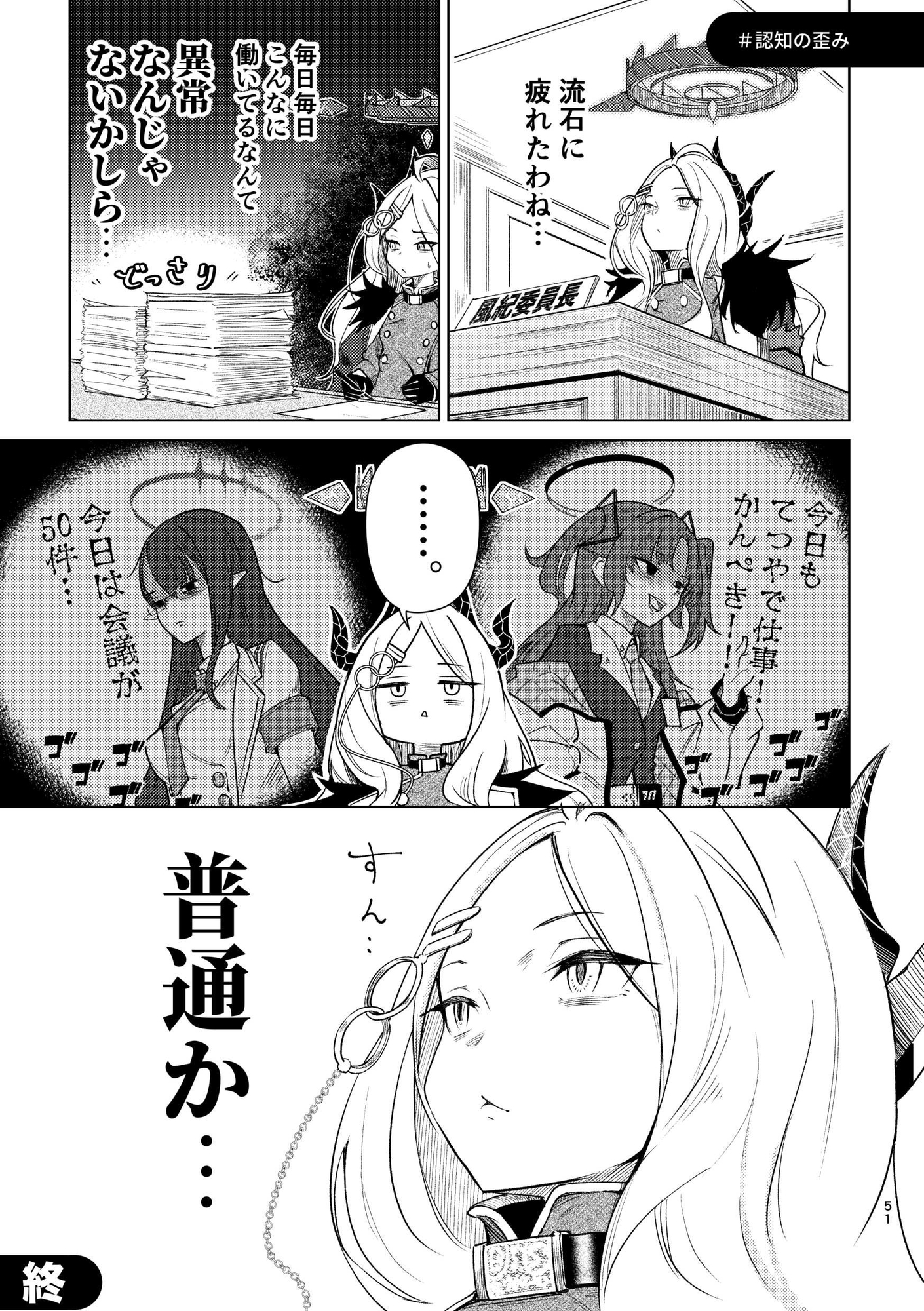 キヴォトスの無駄話 総集編