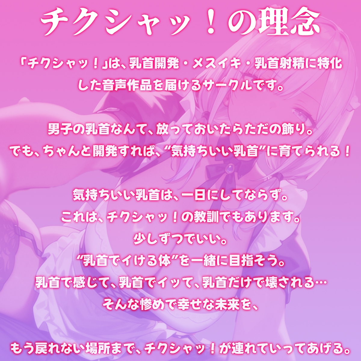 無表情で乳首イジってくる黒ギャルメイドの調教記録〜ご主人様を乳首奴○に堕とす〜