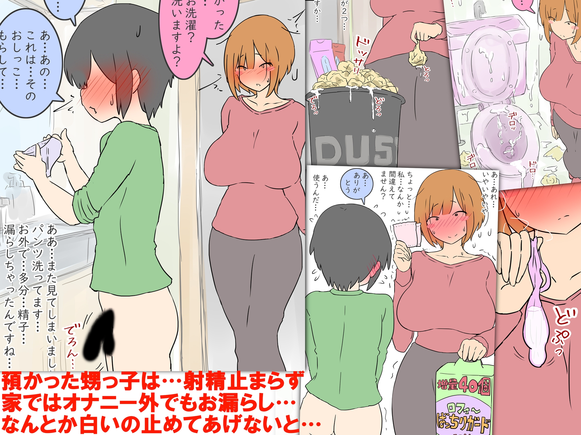 【モブ顔巨乳人妻NTR】モブ顔人妻さんシリーズ11 甥っ子の白いのが無限に出るんです