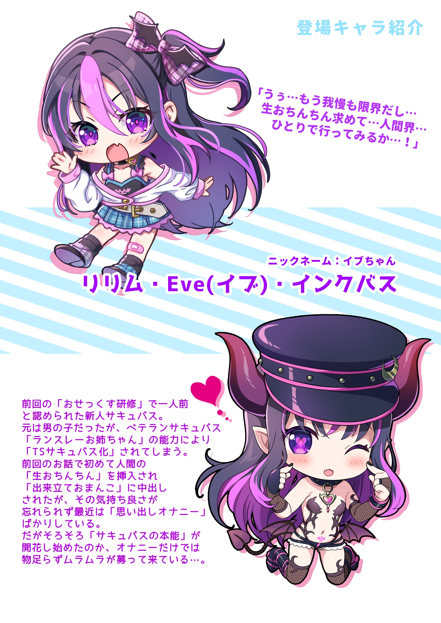 現代サキュバスのおせっくす研修 -TSサキュバス化娘と謎の美少女サキュバス編-