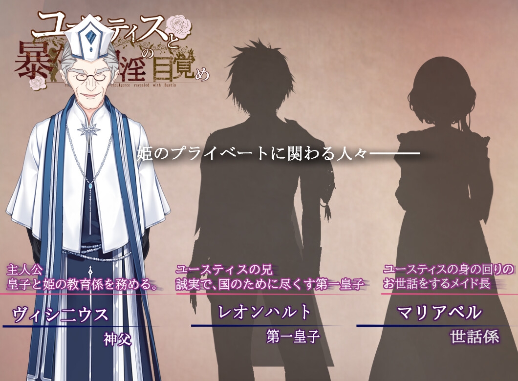 ユースティスと暴かれる自淫の目覚め