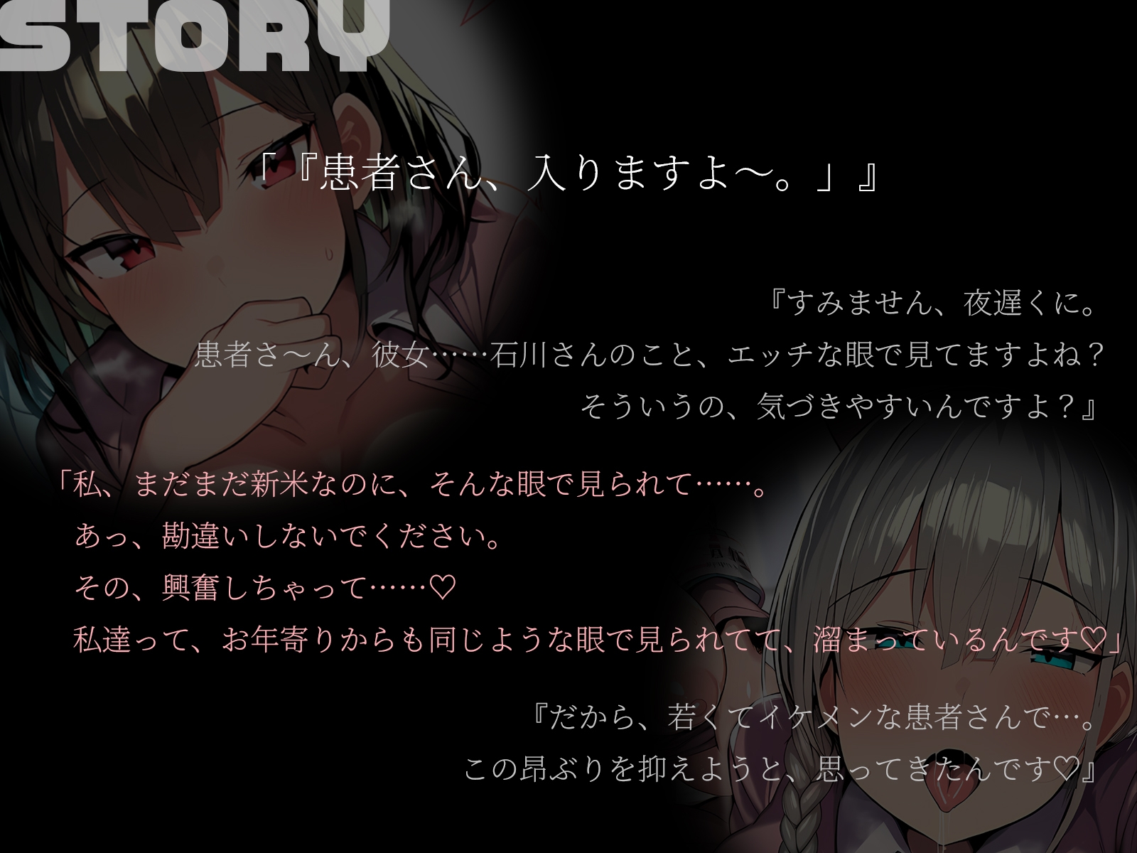 【KU100】面食い女医とMナースの秘密の診察室～W巨乳ナースによる、朝まで絶頂入院生活～