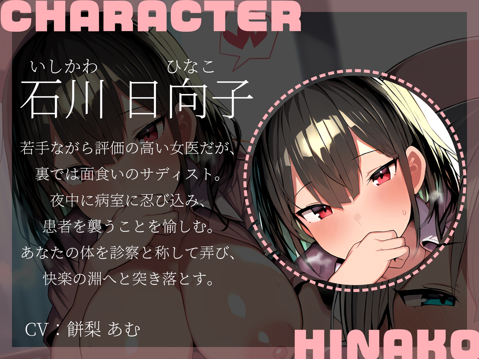 【KU100】面食い女医とMナースの秘密の診察室～W巨乳ナースによる、朝まで絶頂入院生活～