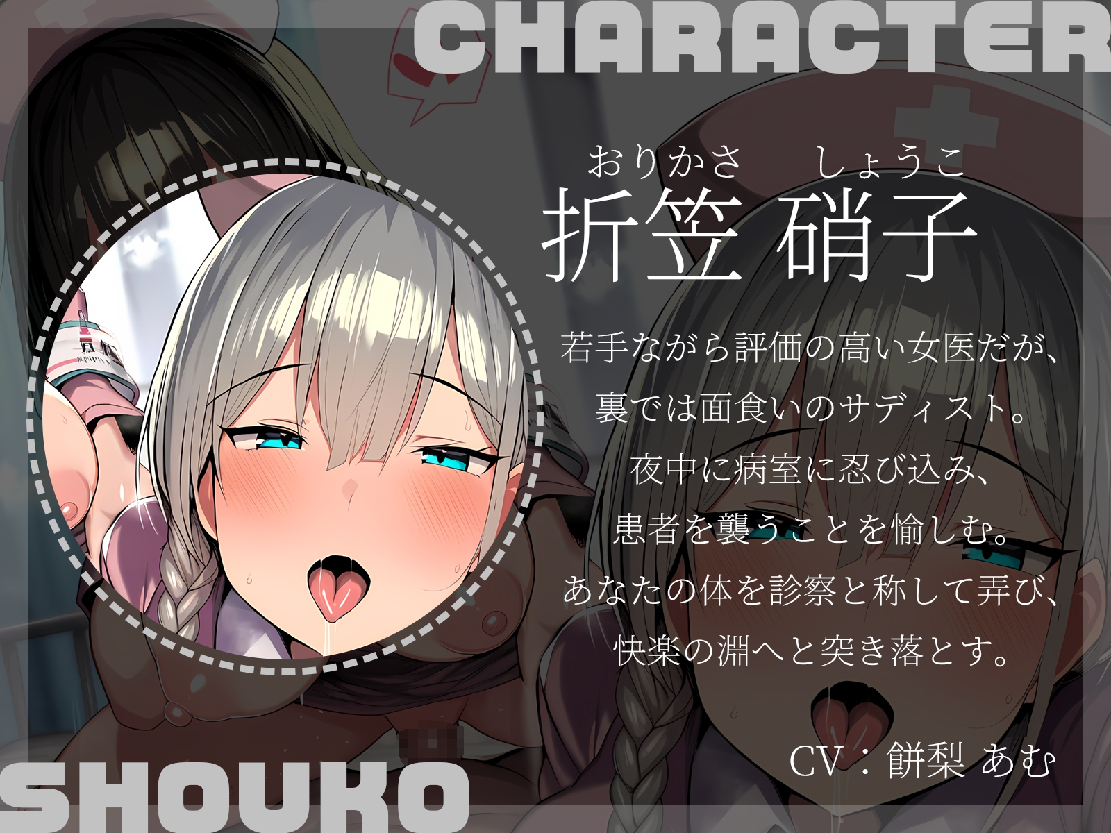 【KU100】面食い女医とMナースの秘密の診察室～W巨乳ナースによる、朝まで絶頂入院生活～