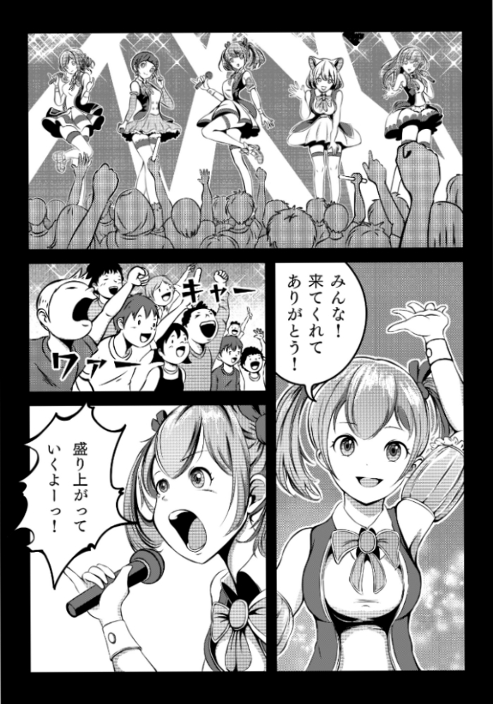 スライド ～地下アイドルはキモデブおやじの性奴〇～