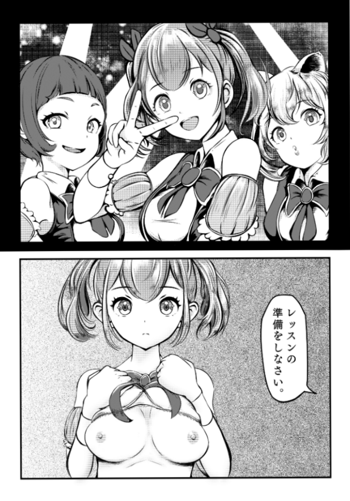 スライド ～地下アイドルはキモデブおやじの性奴〇～