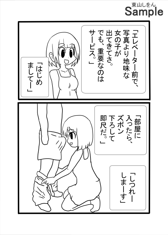 こっそりおしえて風俗レポ