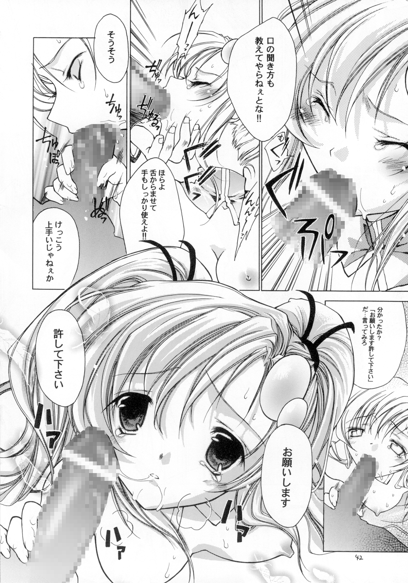 RESPECTIVELY UNIVERSE