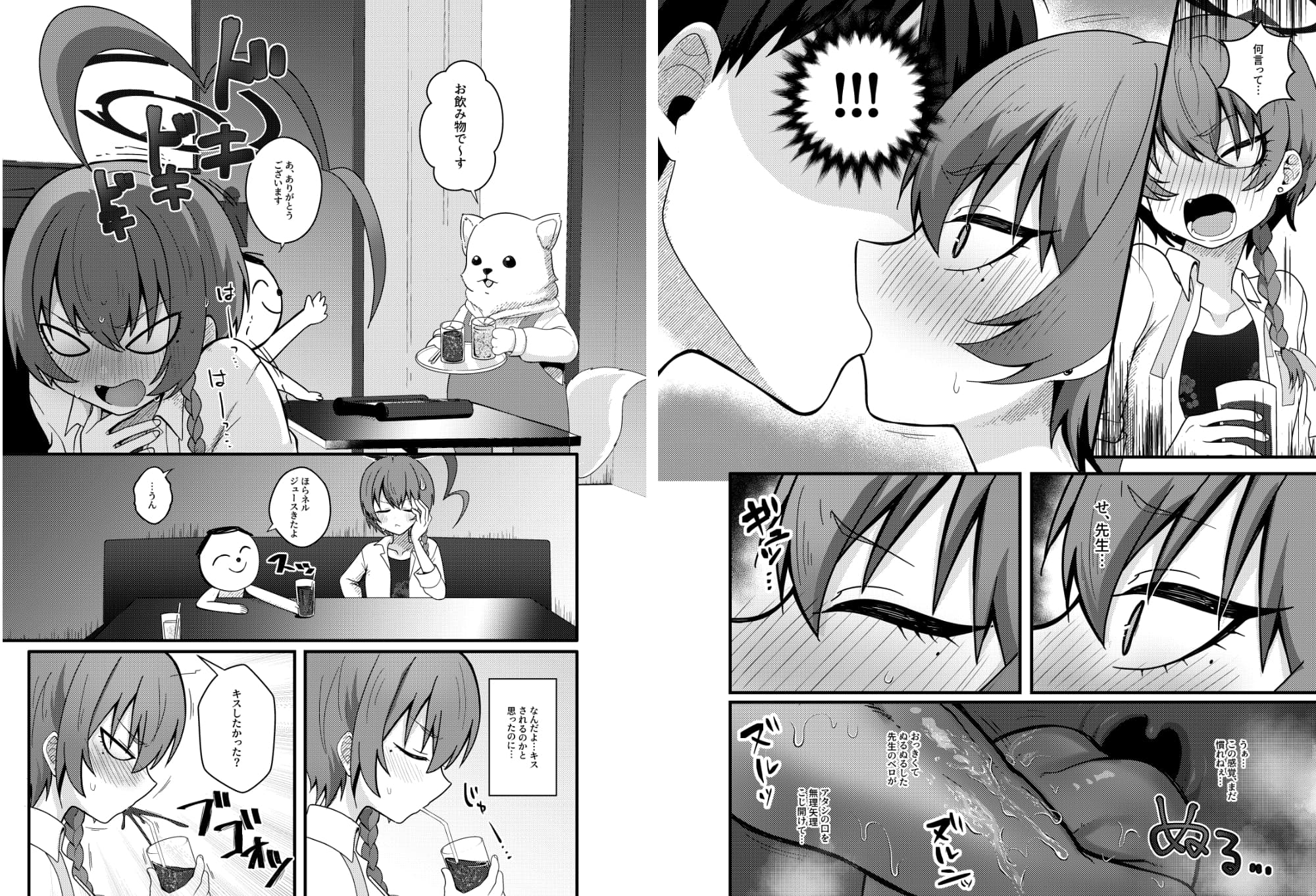 制服ネルとカラオケデートで〇〇〇する