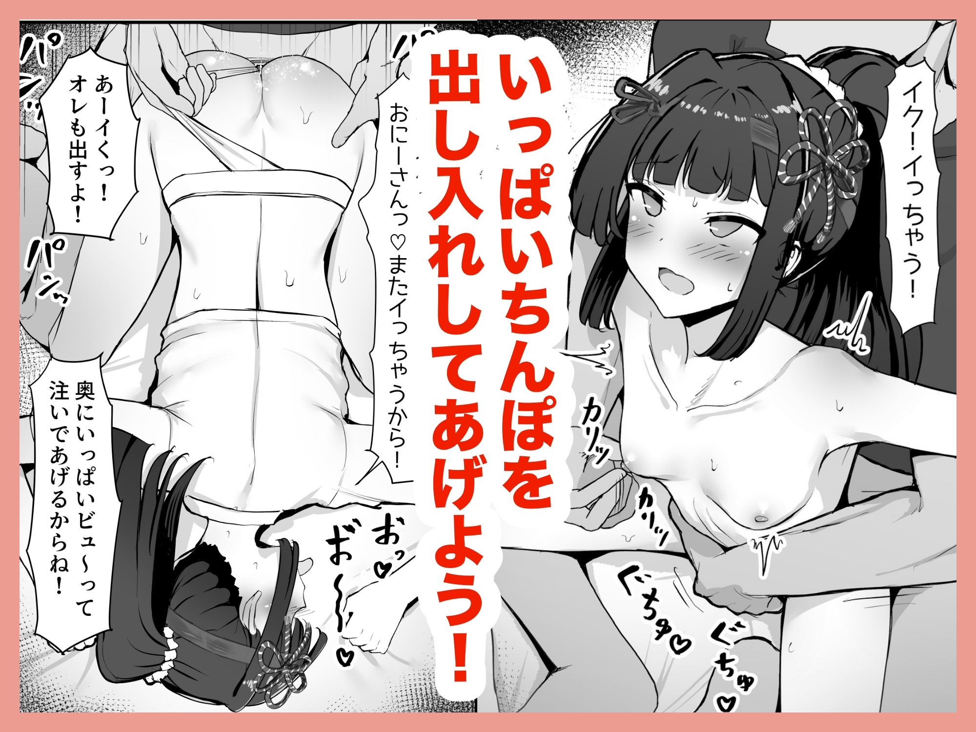 お祭り！ふんどし娘～ナンパされてノリノリエッチ～