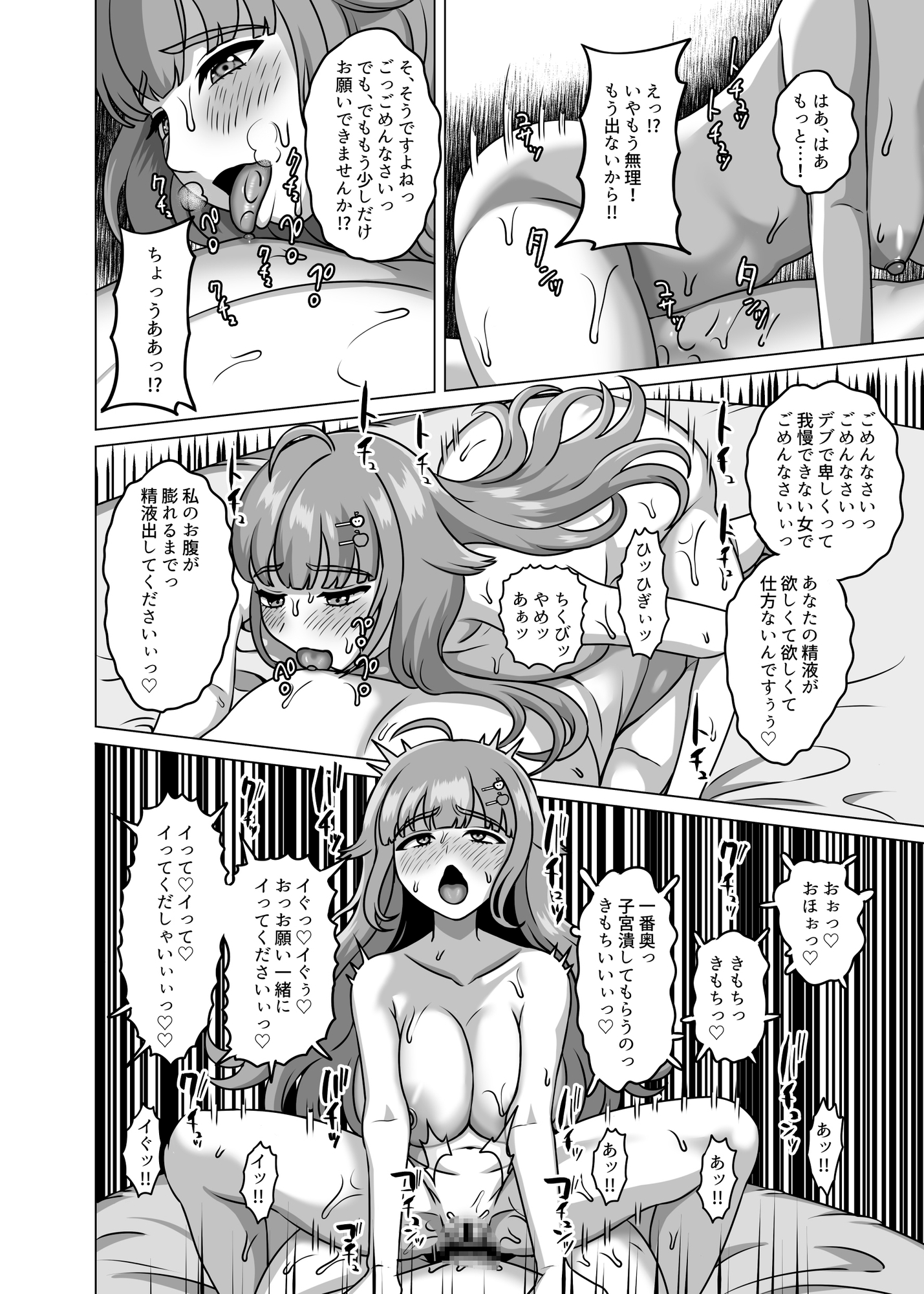 食欲が湧くと性欲も湧く低身長ムチムチ大食い女子