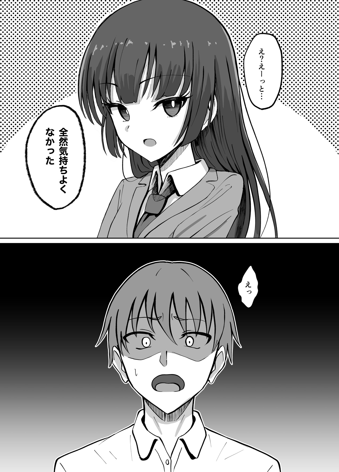 『私の身体はこうやって触ってね』