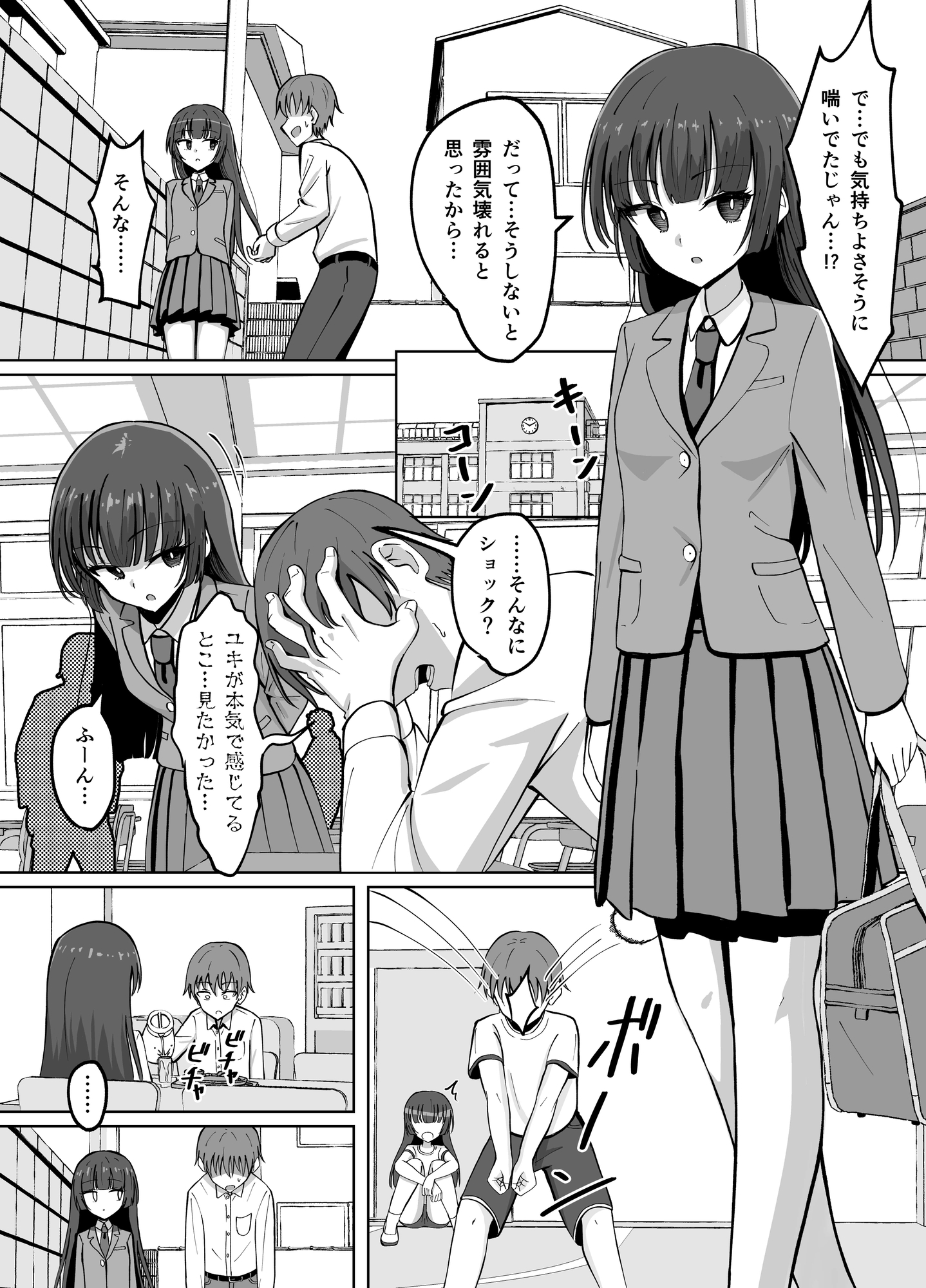 『私の身体はこうやって触ってね』