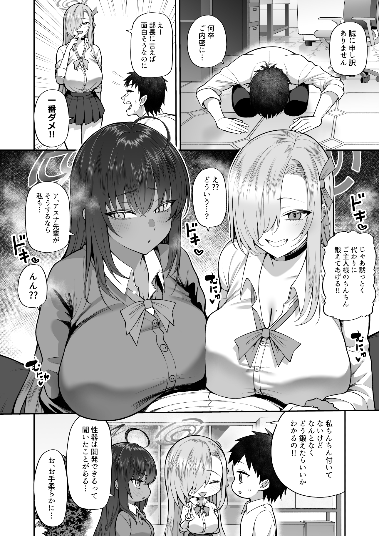 弱みと息子を握られた