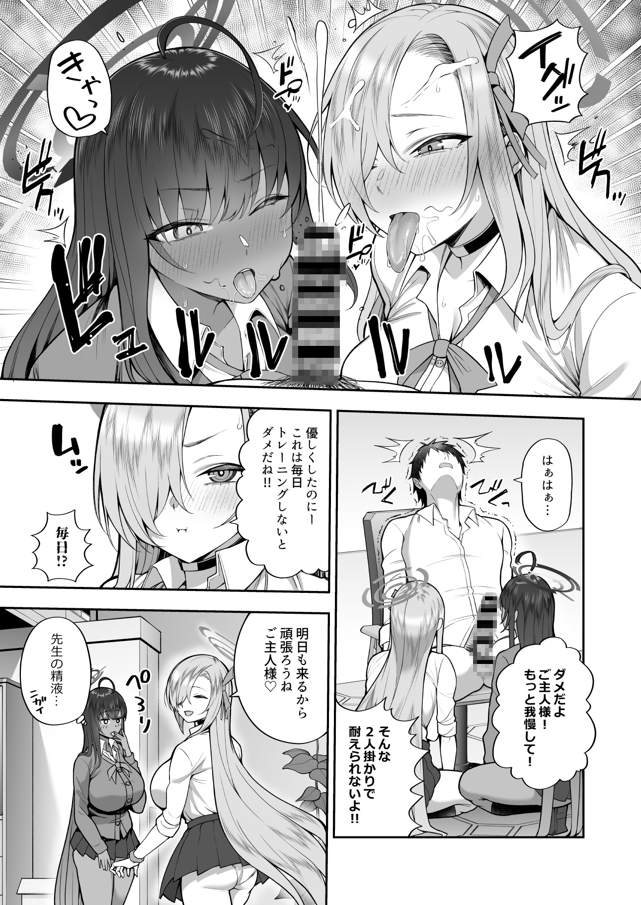 弱みと息子を握られた