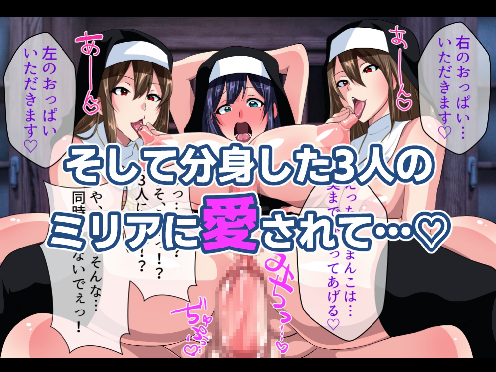 お清楚シスター淫魔に負ける～ふたなり爆乳オナ猿止まらないセンズリ～