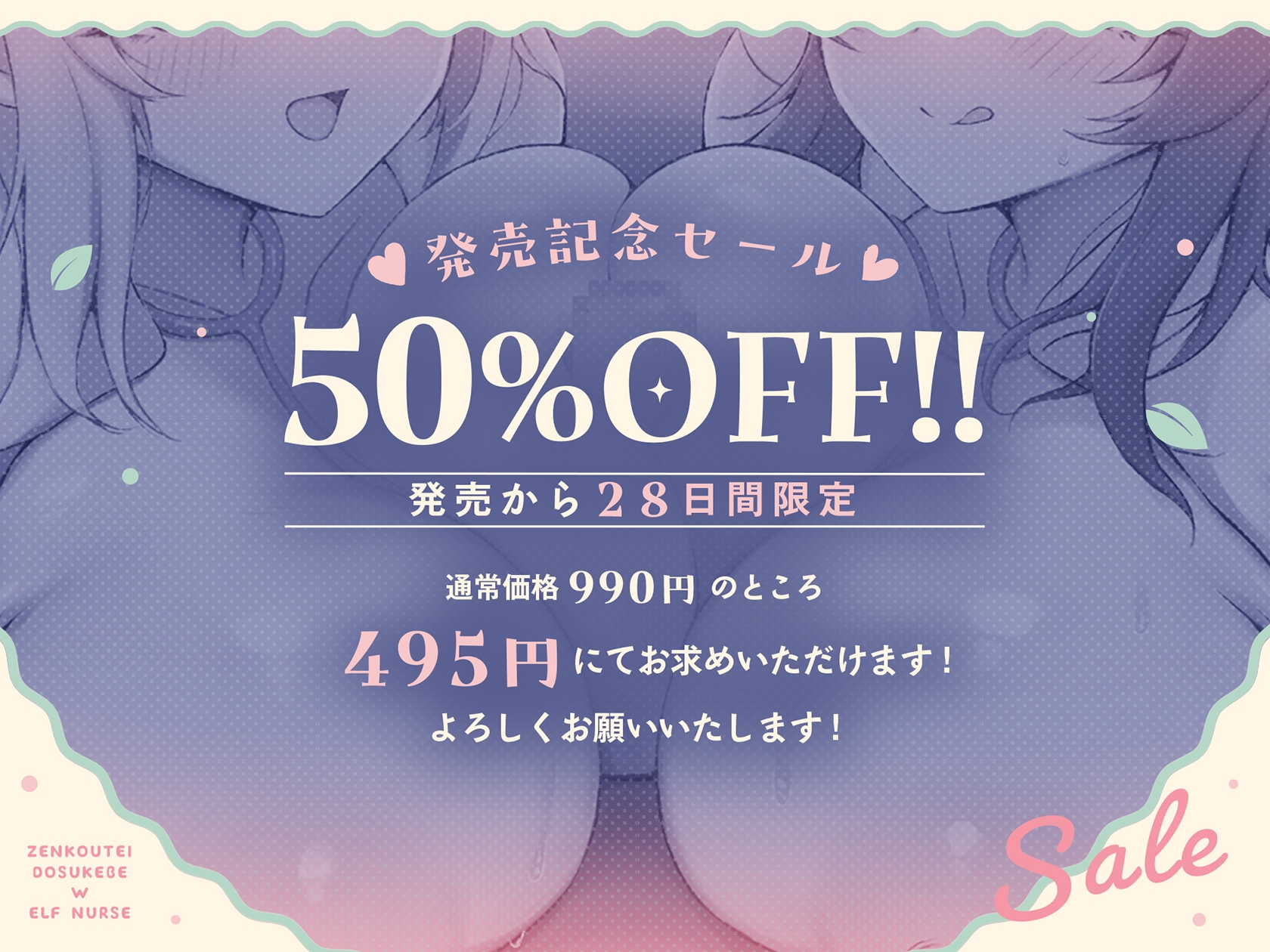 【3時間超/KU100】全肯定ドスケベW爆乳エルフナースがアナタのおちんぽ様へ密着パイズリご奉仕えっち♡【Wハーレム/耳元パイズリ特化/10大特典付き】