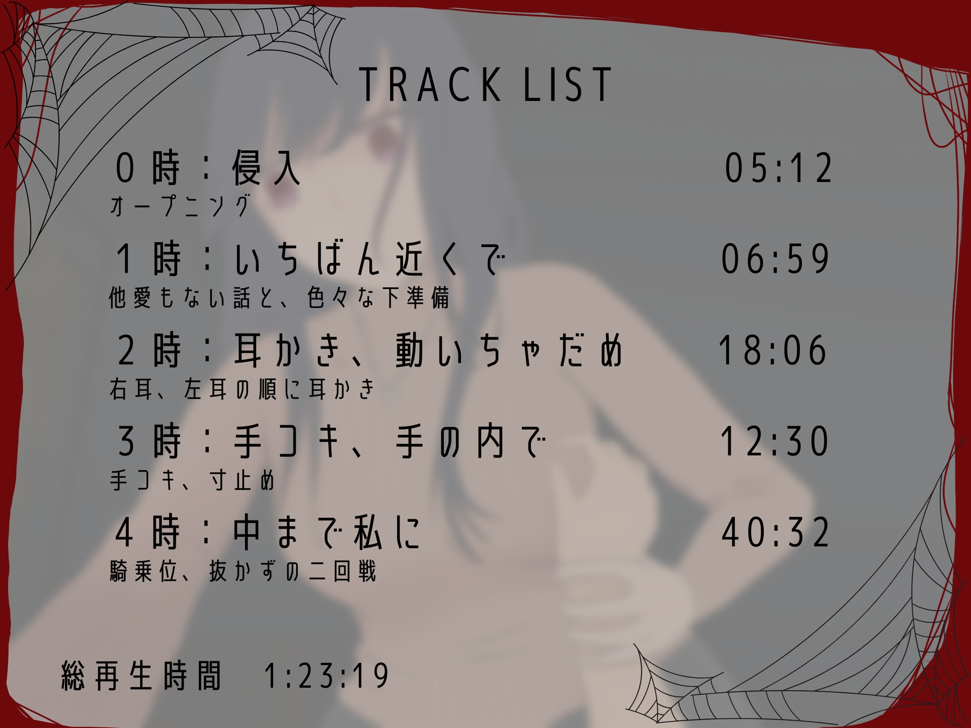 メンヘラストーカー女が侵入～深夜から朝まで妊娠確定密着逆レ○プ～