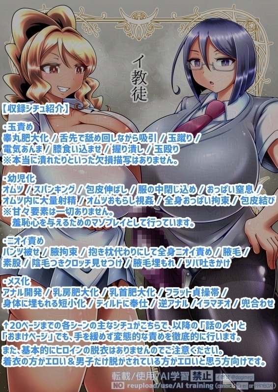 調教彼氏品評会