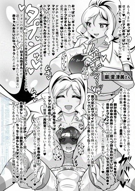 調教彼氏品評会